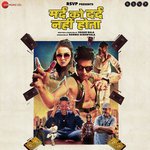 Mard Ko Dard Nahi Hota - Siddharth Basrur Song Download